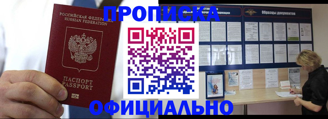 прописка иностранных граждан в Суворове
