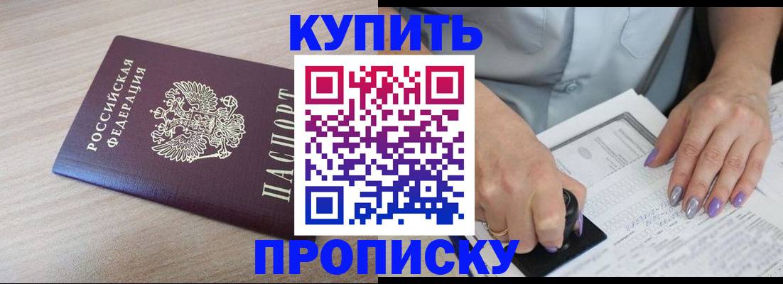 временная регистрация для всех в Суворове