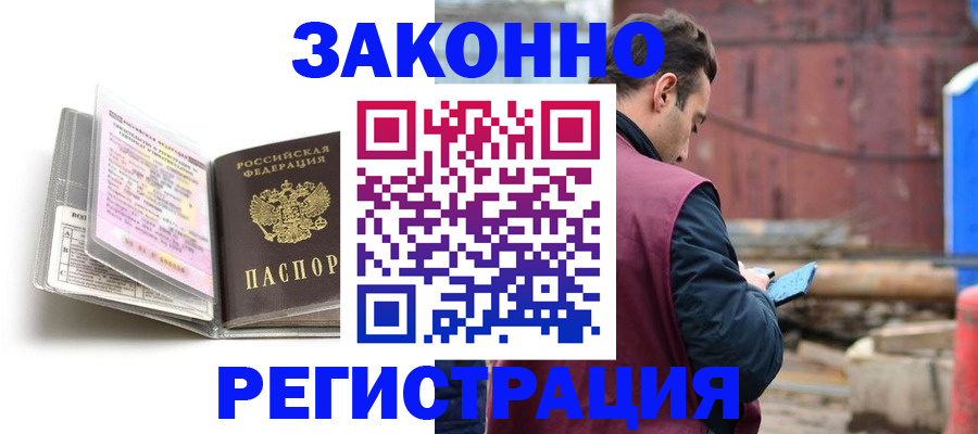 прописка регистрация в Суворове